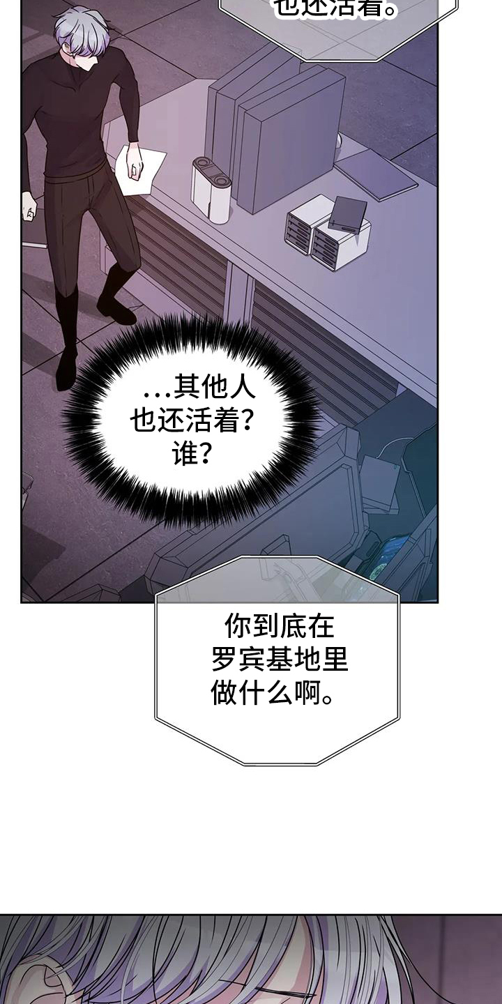 【最后的净土】漫画-（第59章：无法理解）章节漫画下拉式图片-7.jpg