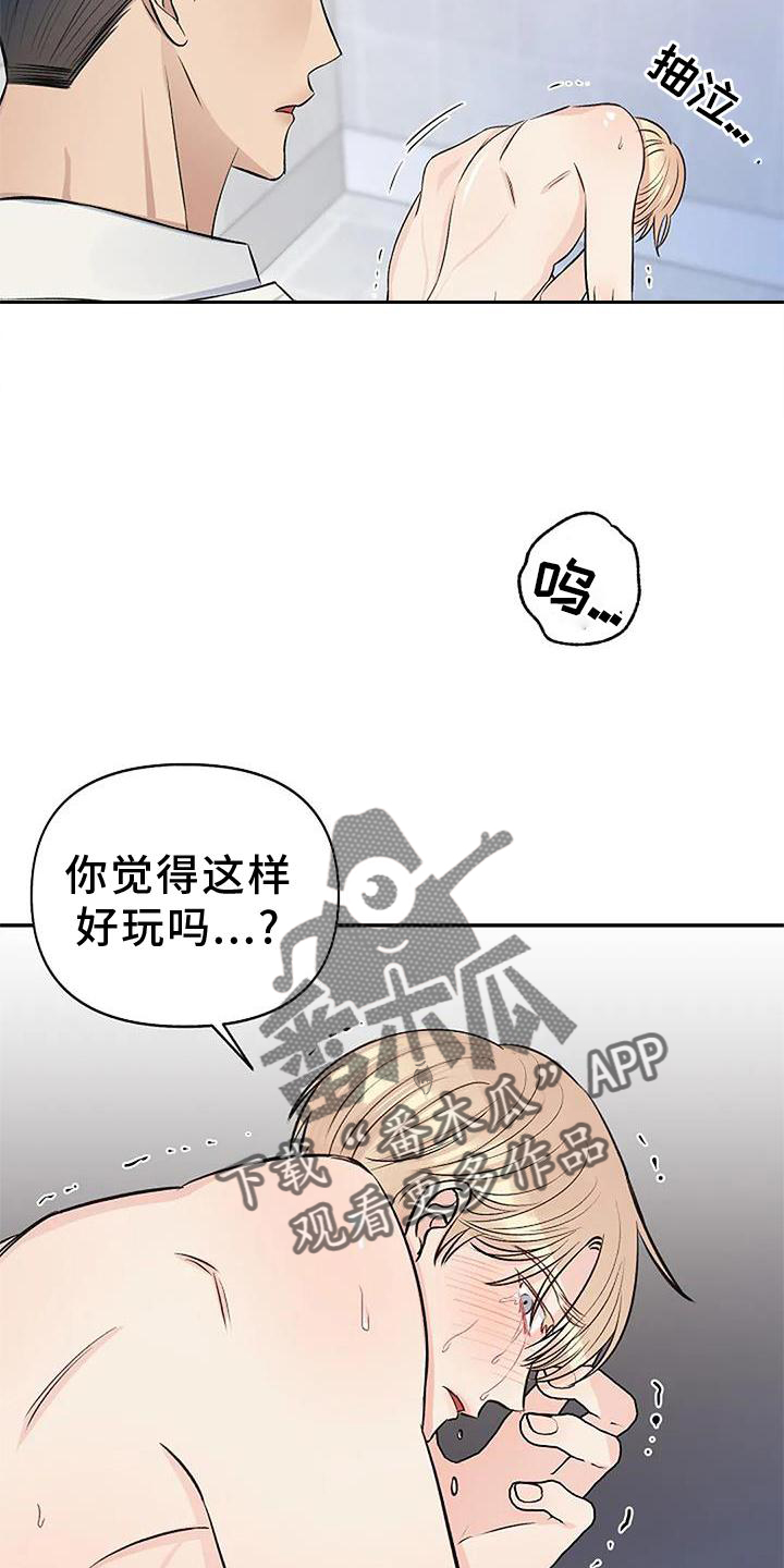 第21章：惩罚2