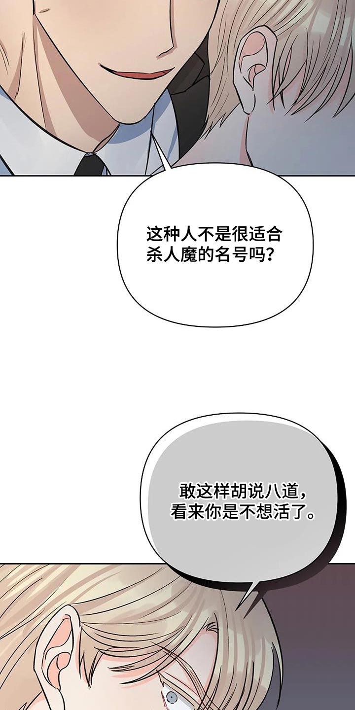 第43章：无聊28