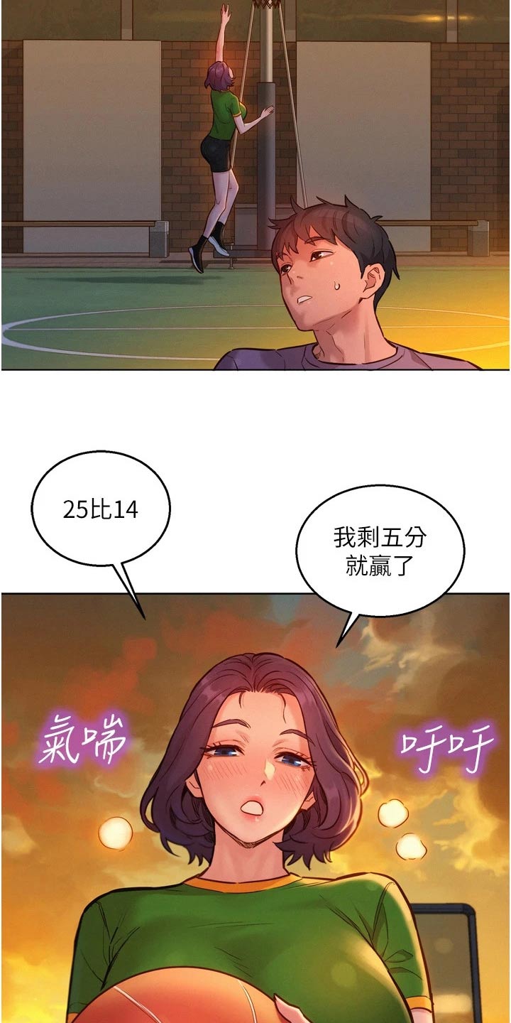 【友情万岁】漫画-（第23章：打球）章节漫画下拉式图片-17.jpg