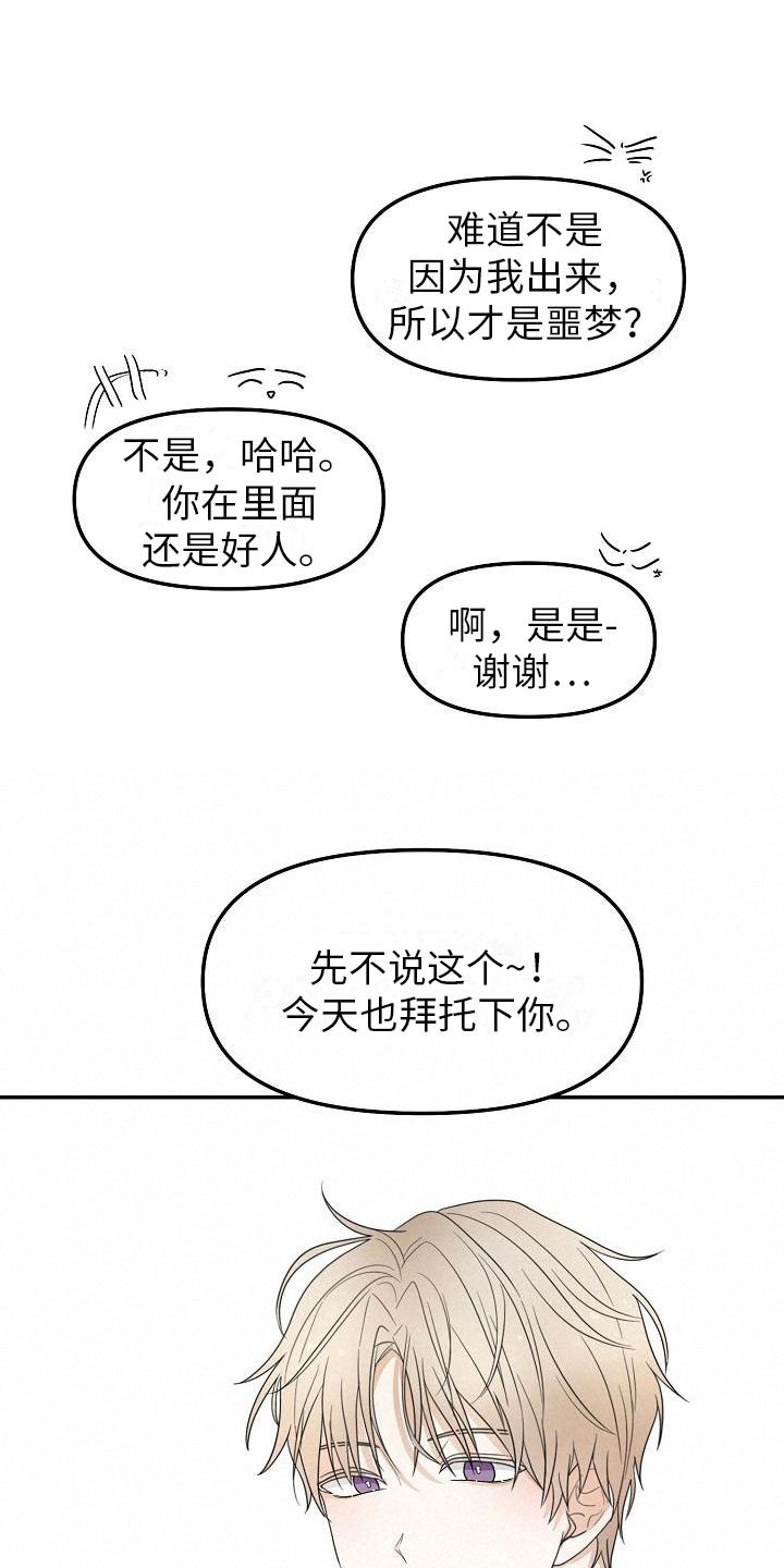 第1章：朋友20