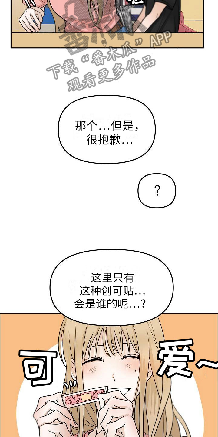 第8章：不能说12