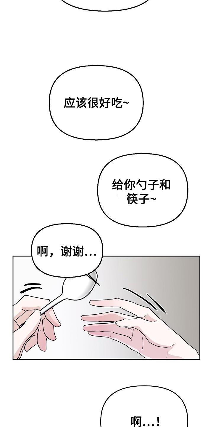 第21章：代替11