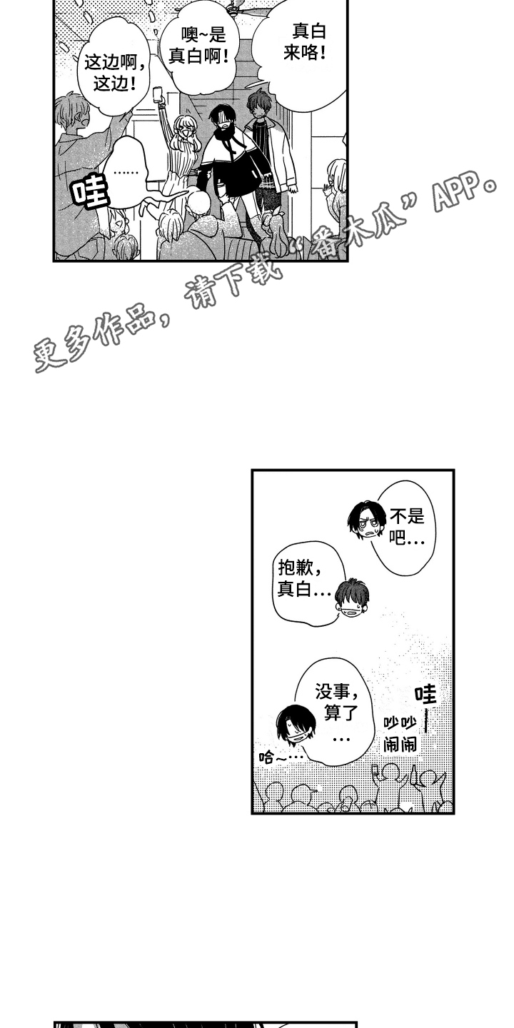 第23章：社团聚会6