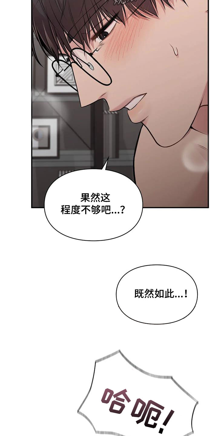 《守旧理想型》漫画最新章节第51章：测试免费下拉式在线观看章节第【2】张图片