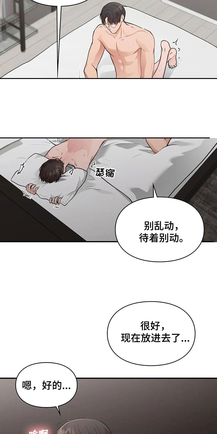 《守旧理想型》漫画最新章节第51章：测试免费下拉式在线观看章节第【7】张图片