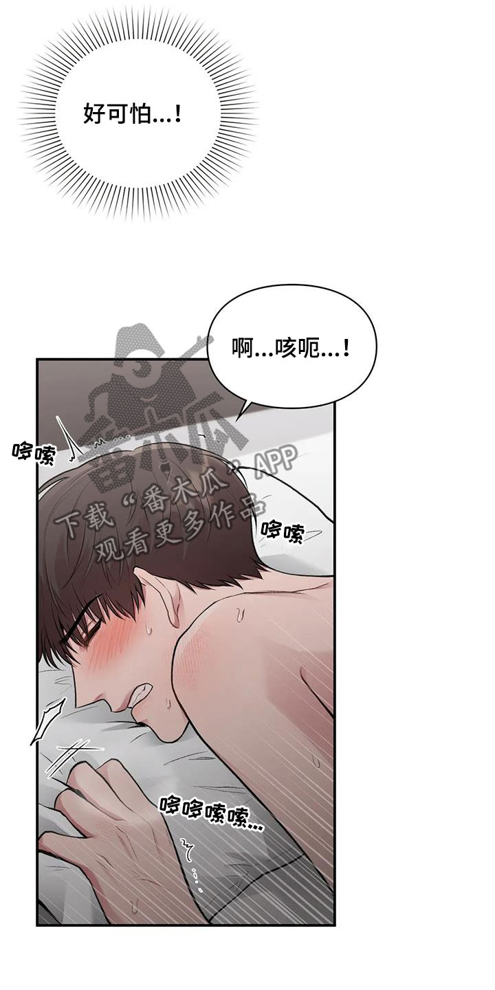 《守旧理想型》漫画最新章节第51章：测试免费下拉式在线观看章节第【5】张图片