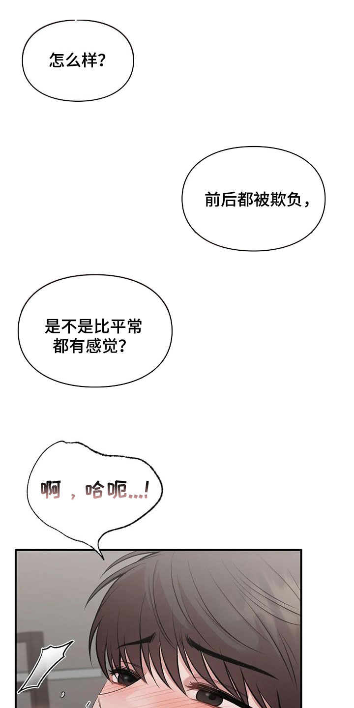 《守旧理想型》漫画最新章节第52章：兴奋免费下拉式在线观看章节第【13】张图片