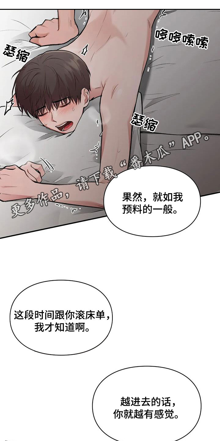 《守旧理想型》漫画最新章节第52章：兴奋免费下拉式在线观看章节第【25】张图片