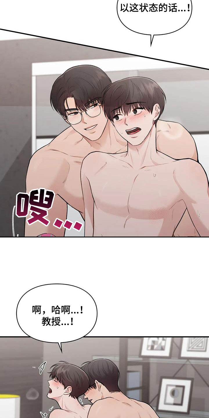 《守旧理想型》漫画最新章节第52章：兴奋免费下拉式在线观看章节第【15】张图片