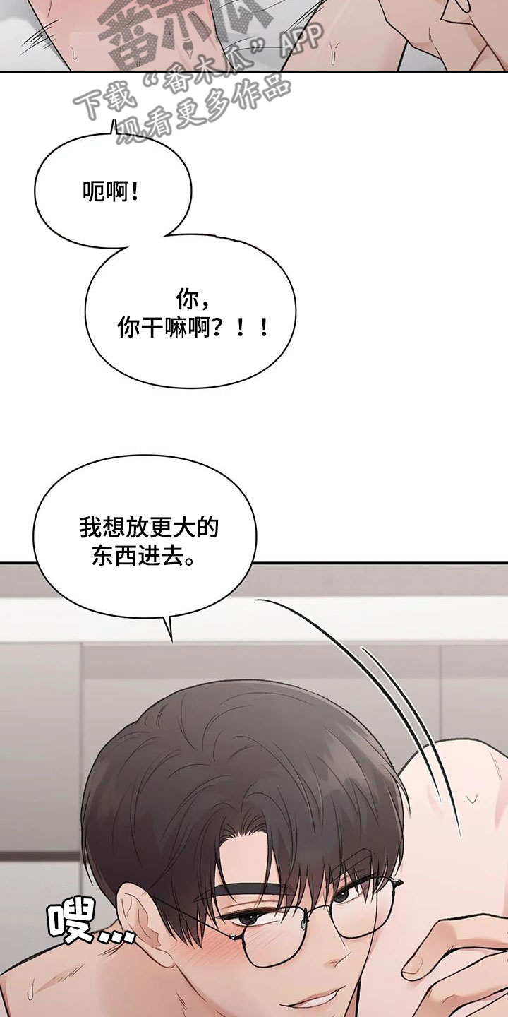 《守旧理想型》漫画最新章节第52章：兴奋免费下拉式在线观看章节第【3】张图片