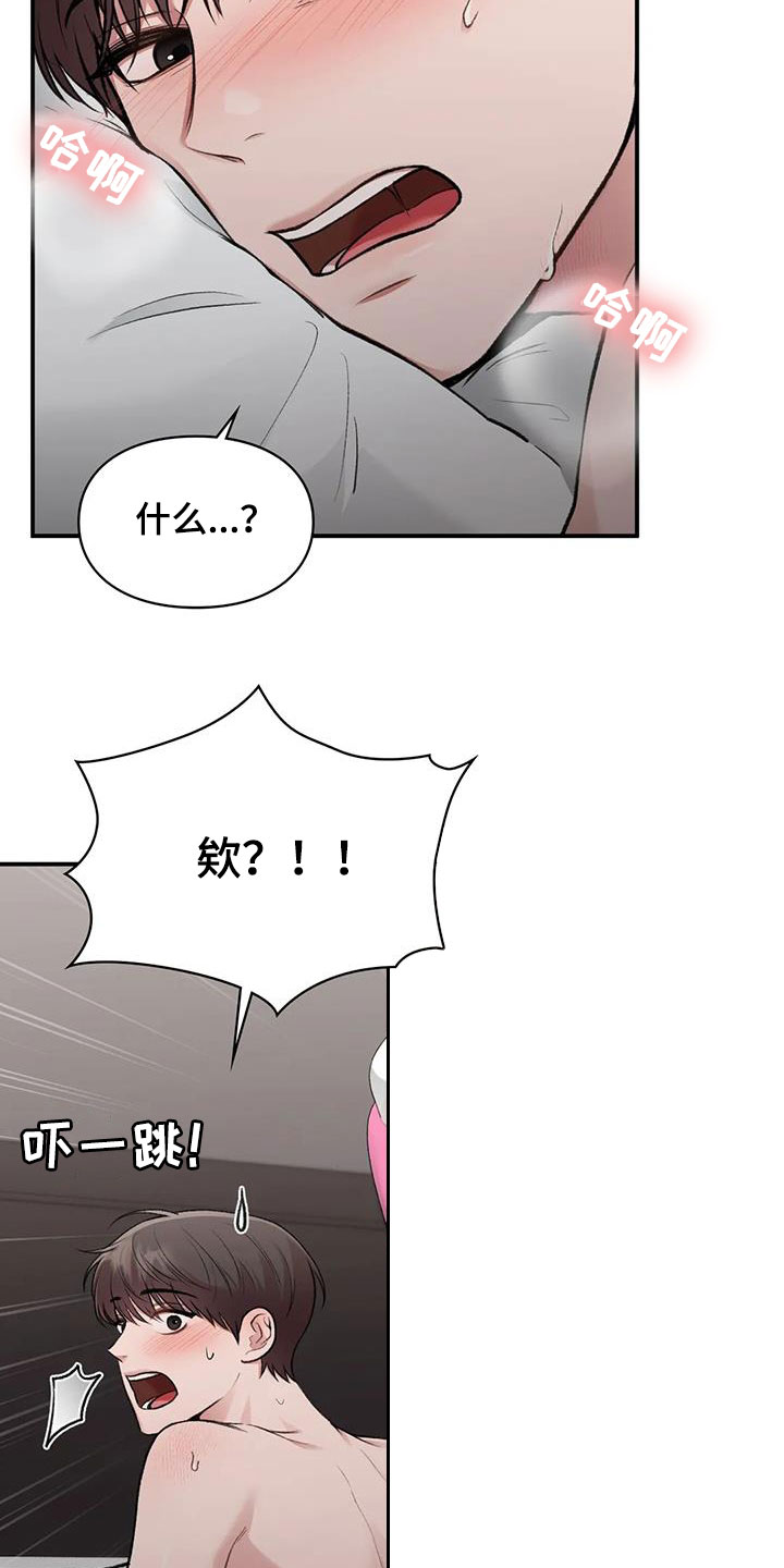 《守旧理想型》漫画最新章节第52章：兴奋免费下拉式在线观看章节第【19】张图片