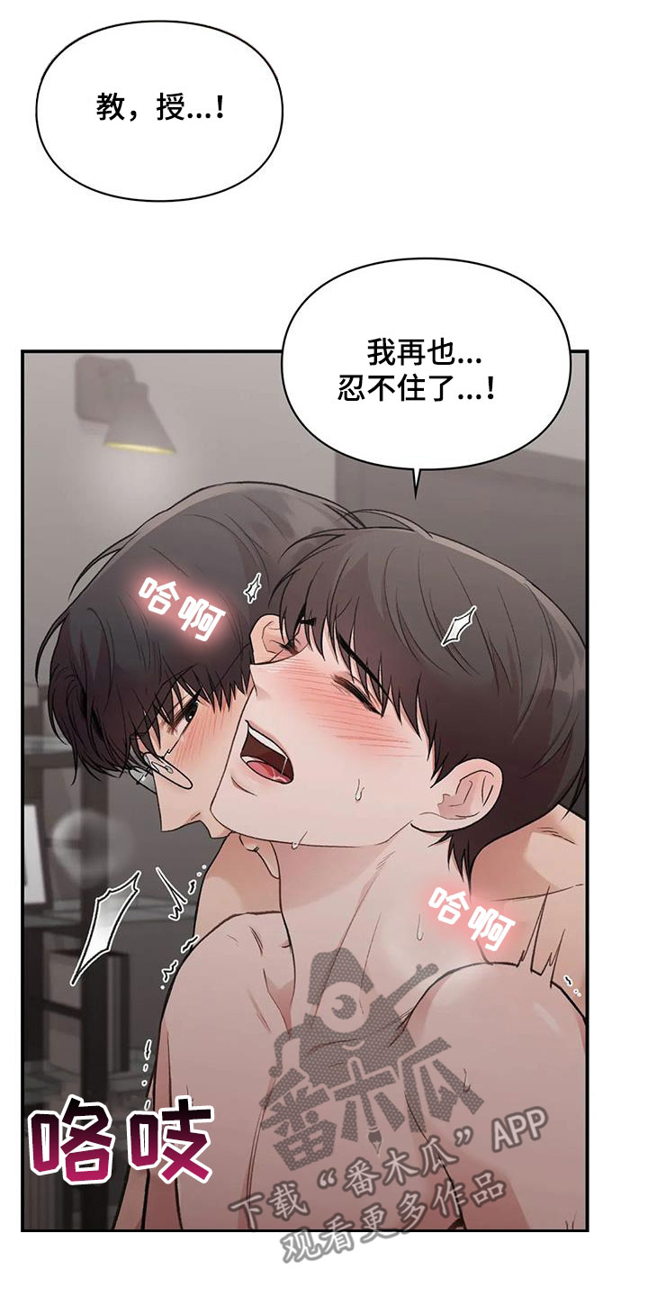 《守旧理想型》漫画最新章节第52章：兴奋免费下拉式在线观看章节第【10】张图片