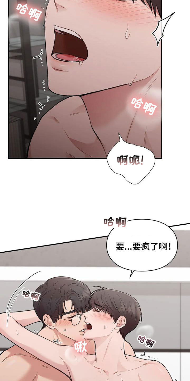 《守旧理想型》漫画最新章节第52章：兴奋免费下拉式在线观看章节第【12】张图片