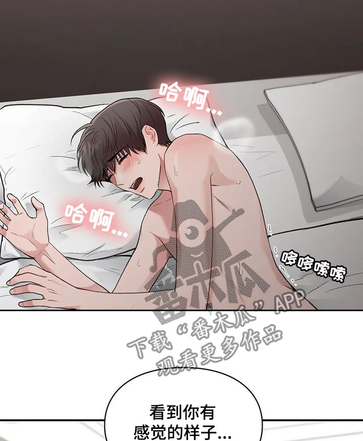 《守旧理想型》漫画最新章节第52章：兴奋免费下拉式在线观看章节第【6】张图片