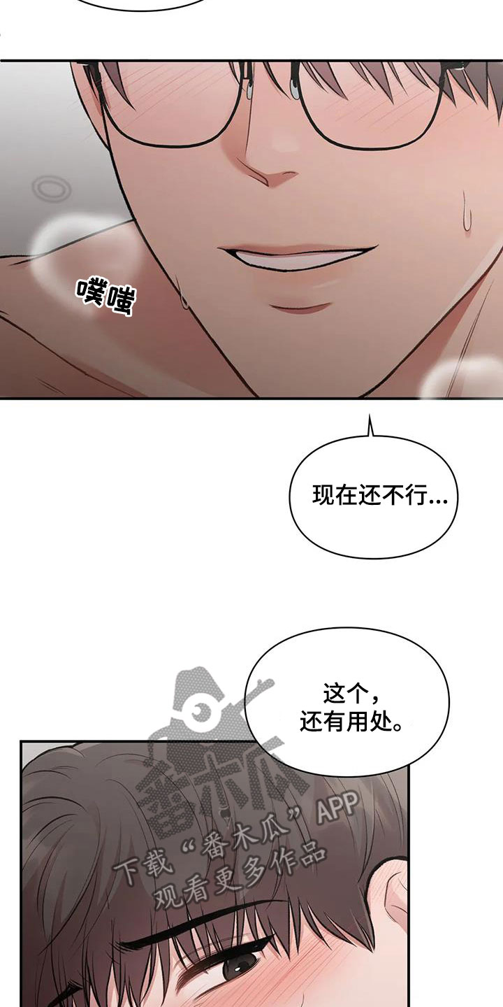 《守旧理想型》漫画最新章节第52章：兴奋免费下拉式在线观看章节第【20】张图片