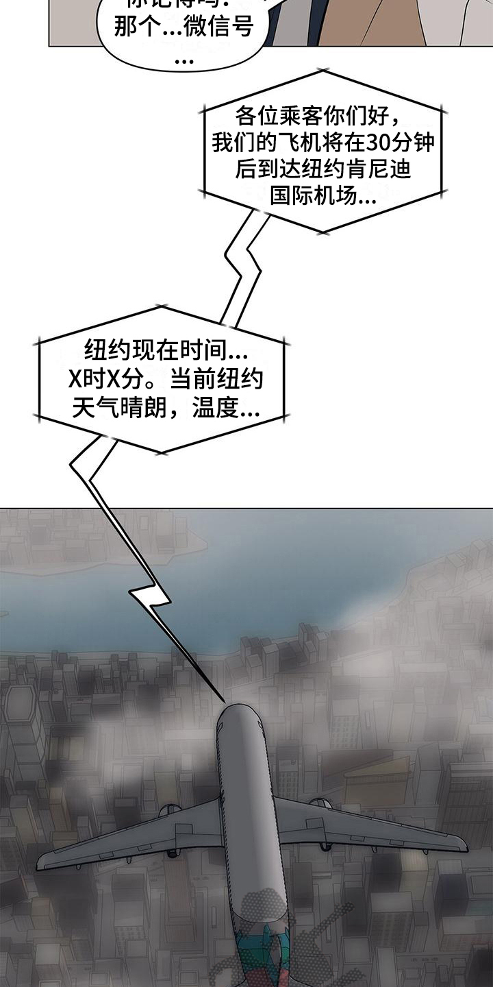 第35章：即将降落3