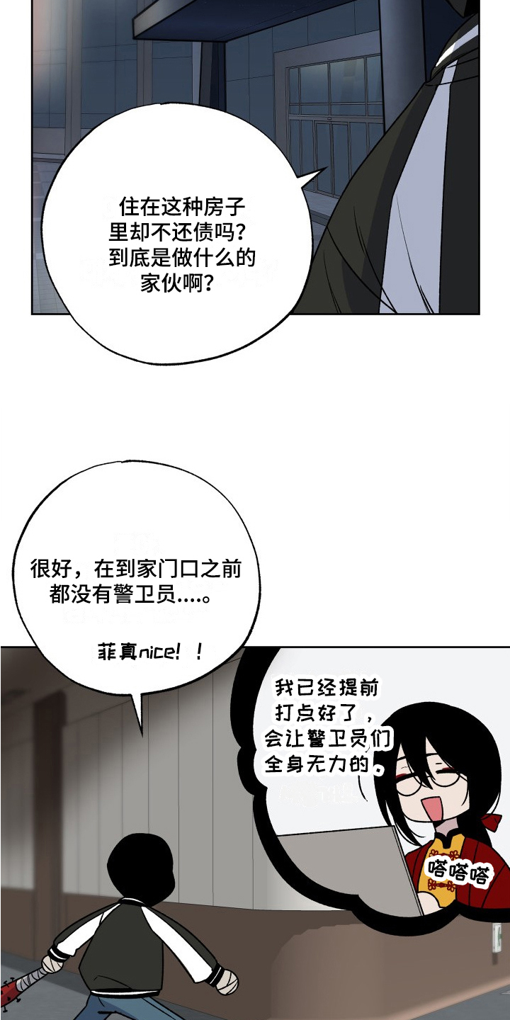 第2章：委托5