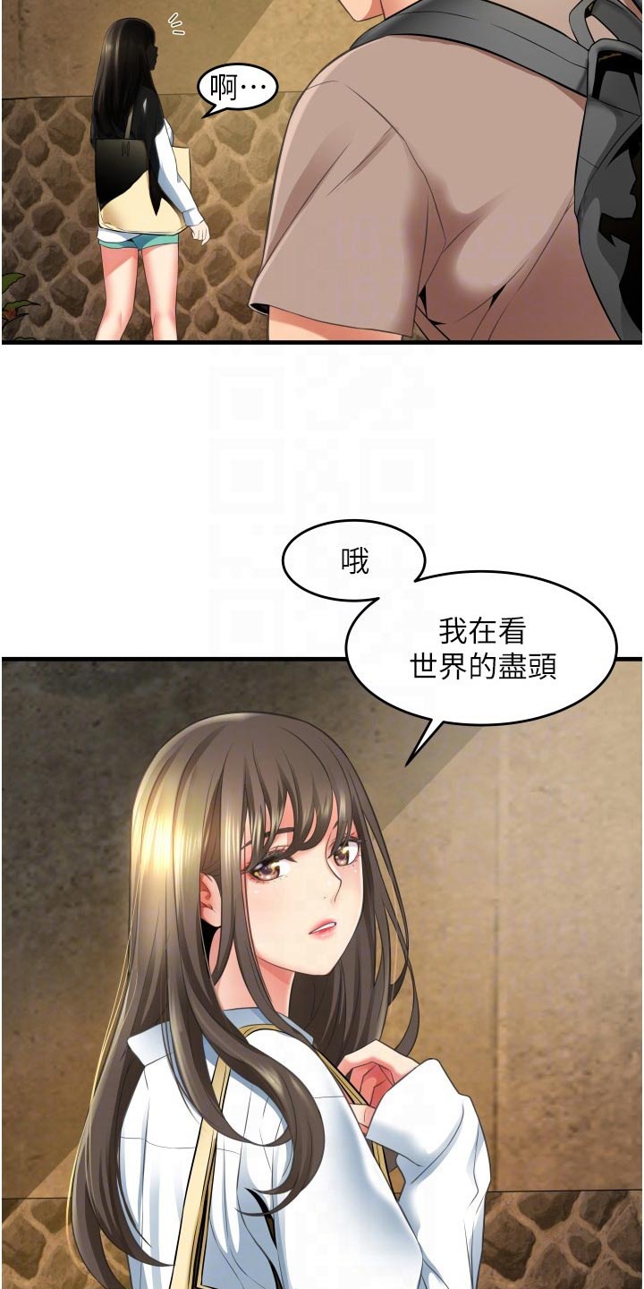 《巷子里的秘密》漫画最新章节第21章：保持距离免费下拉式在线观看章节第【20】张图片