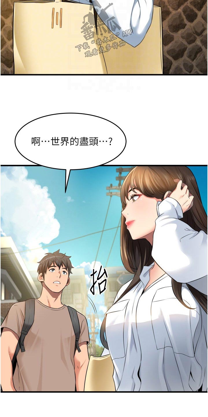 《巷子里的秘密》漫画最新章节第21章：保持距离免费下拉式在线观看章节第【19】张图片