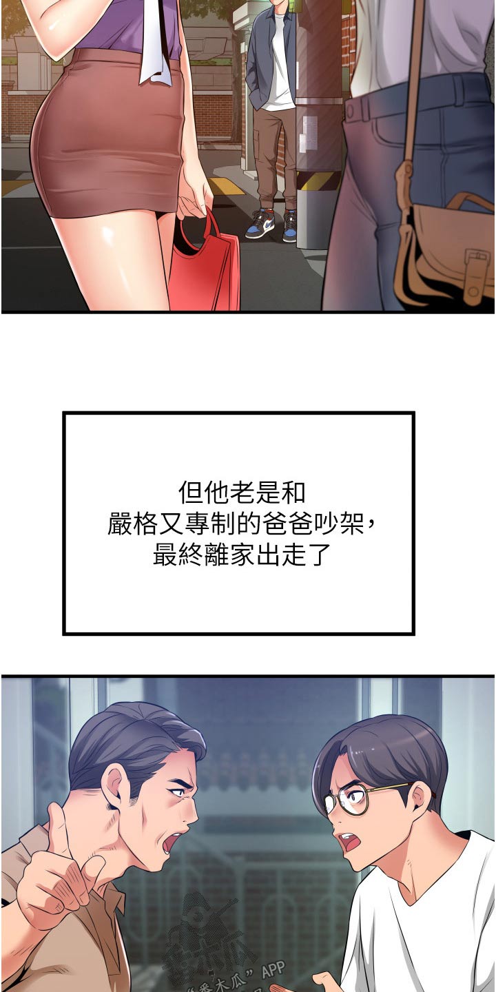 《巷子里的秘密》漫画最新章节第21章：保持距离免费下拉式在线观看章节第【3】张图片