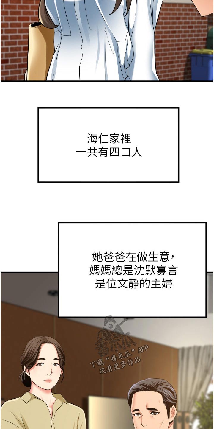 第21章：保持距离12