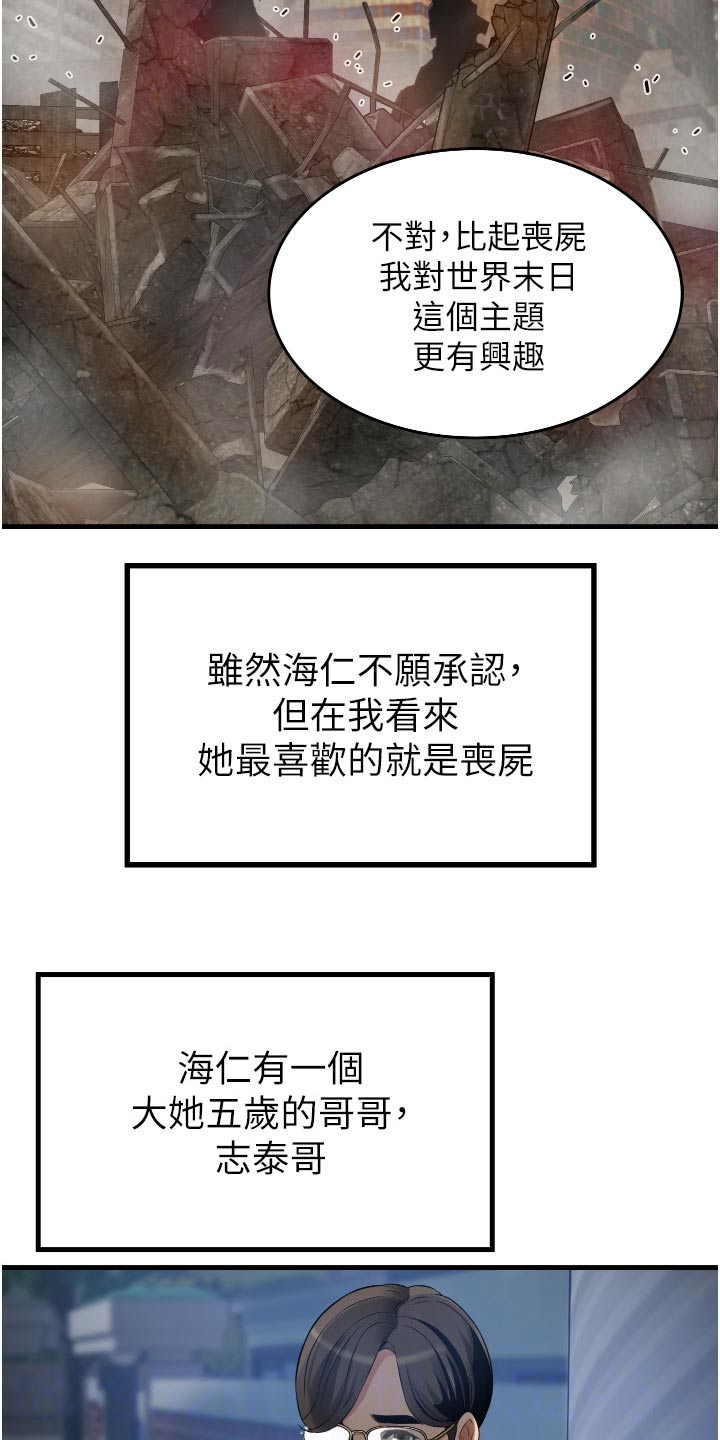 《巷子里的秘密》漫画最新章节第21章：保持距离免费下拉式在线观看章节第【5】张图片