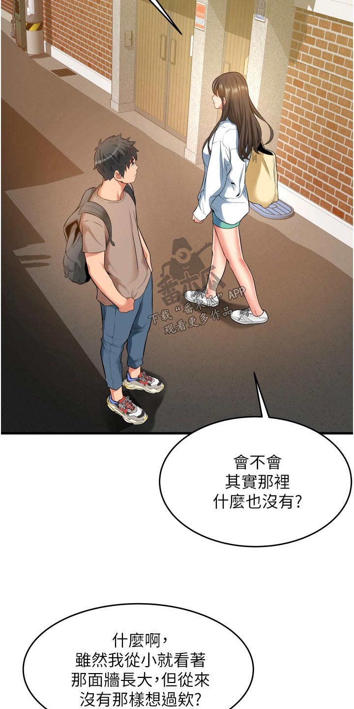 《巷子里的秘密》漫画最新章节第21章：保持距离免费下拉式在线观看章节第【16】张图片