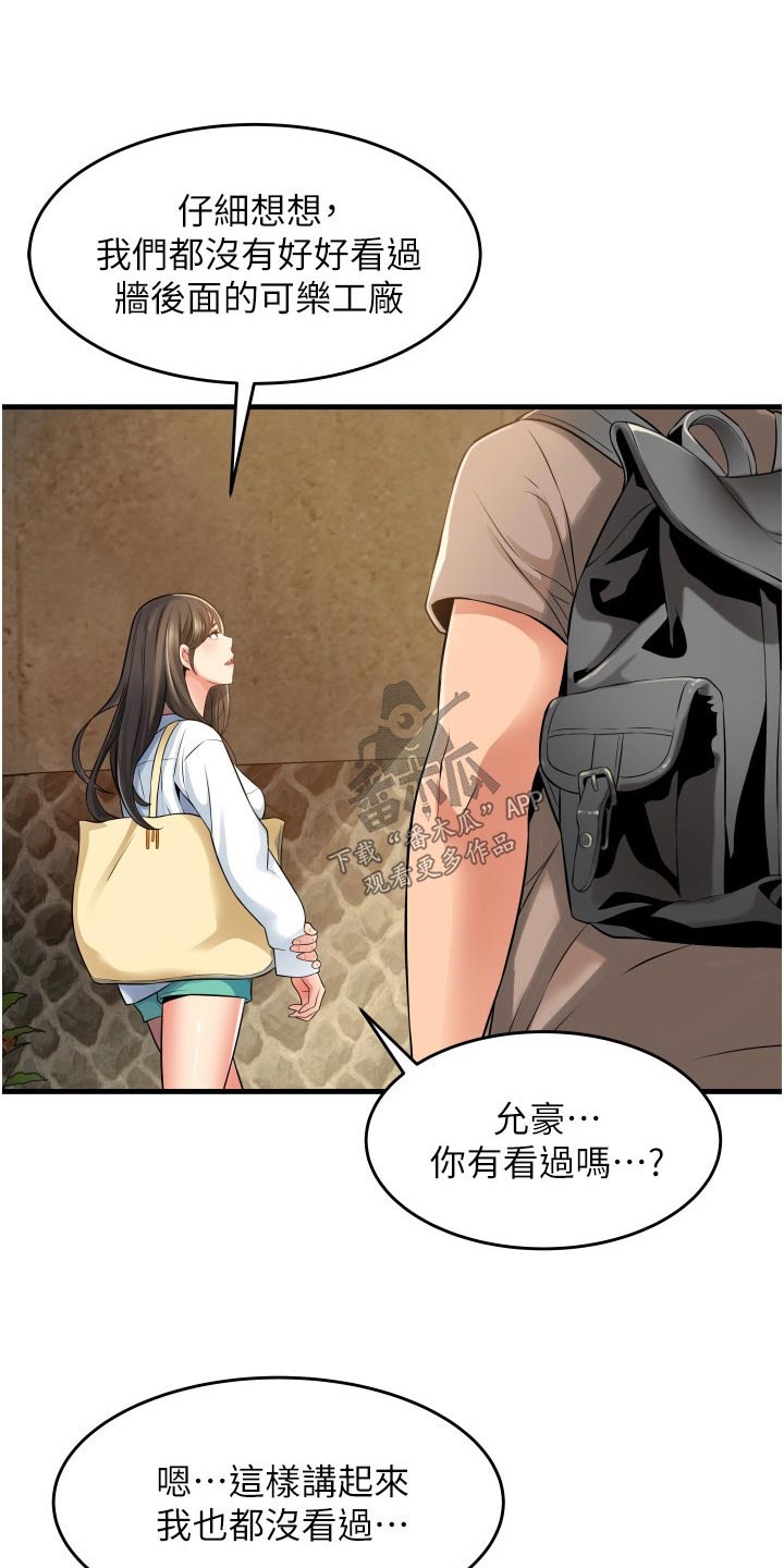 《巷子里的秘密》漫画最新章节第21章：保持距离免费下拉式在线观看章节第【18】张图片