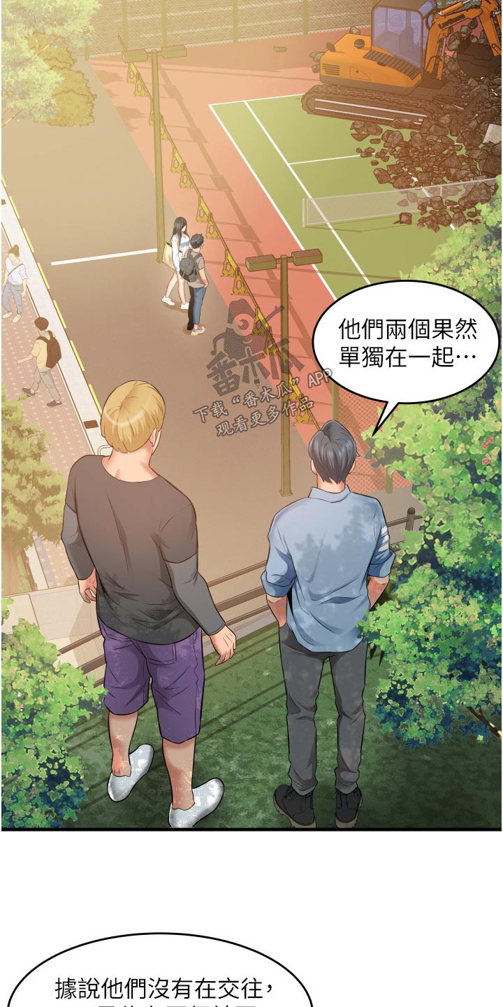 《巷子里的秘密》漫画最新章节第22章：见面免费下拉式在线观看章节第【21】张图片