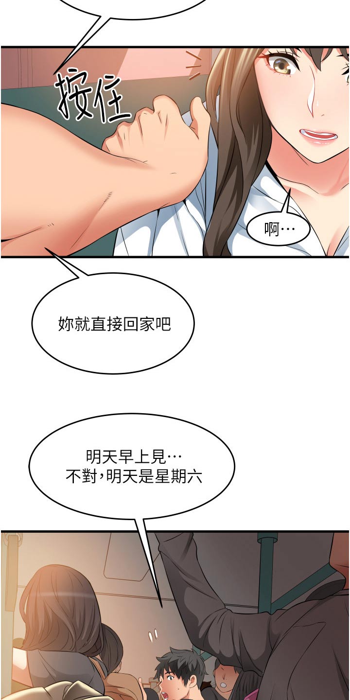 《巷子里的秘密》漫画最新章节第22章：见面免费下拉式在线观看章节第【7】张图片