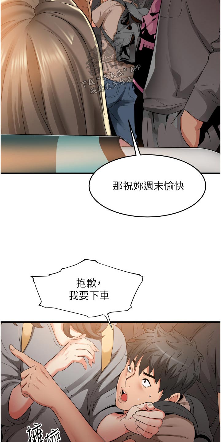 《巷子里的秘密》漫画最新章节第22章：见面免费下拉式在线观看章节第【6】张图片