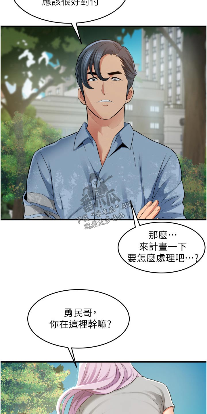 《巷子里的秘密》漫画最新章节第22章：见面免费下拉式在线观看章节第【19】张图片