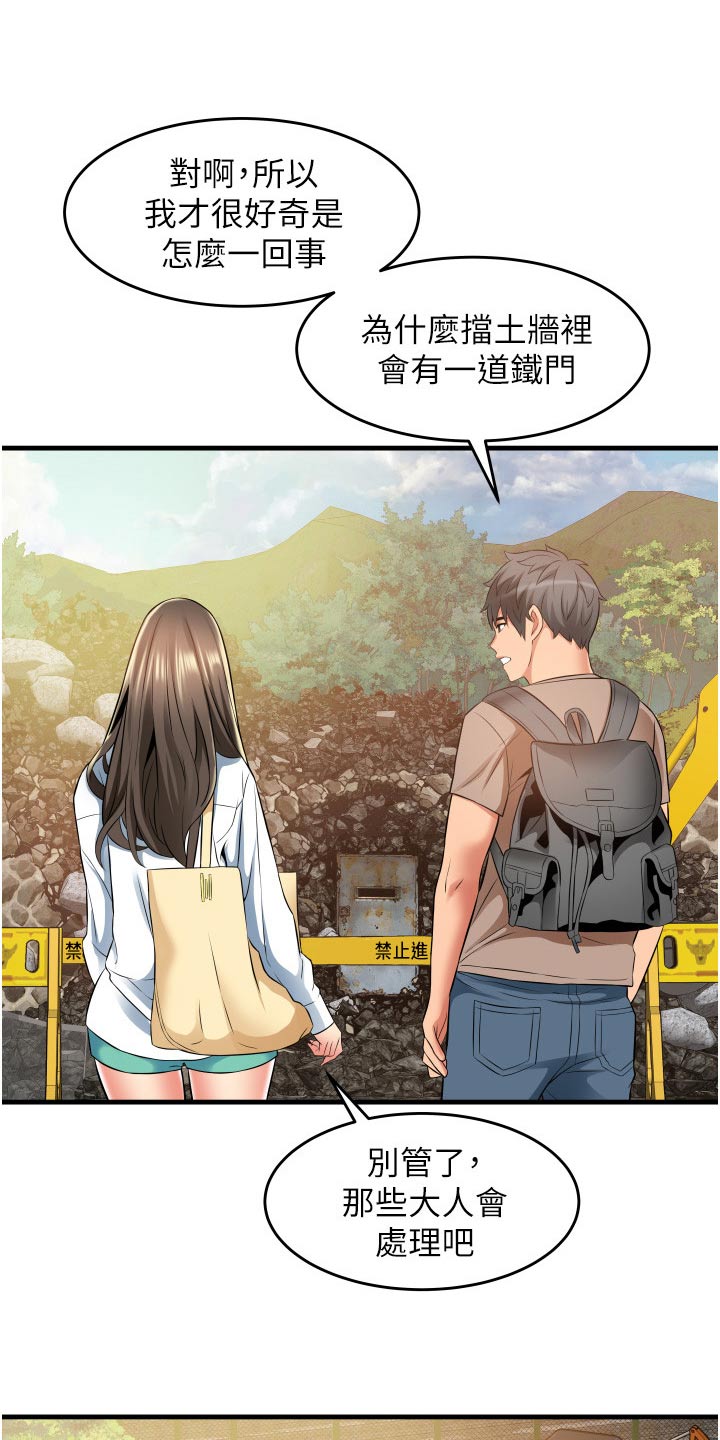 《巷子里的秘密》漫画最新章节第22章：见面免费下拉式在线观看章节第【22】张图片