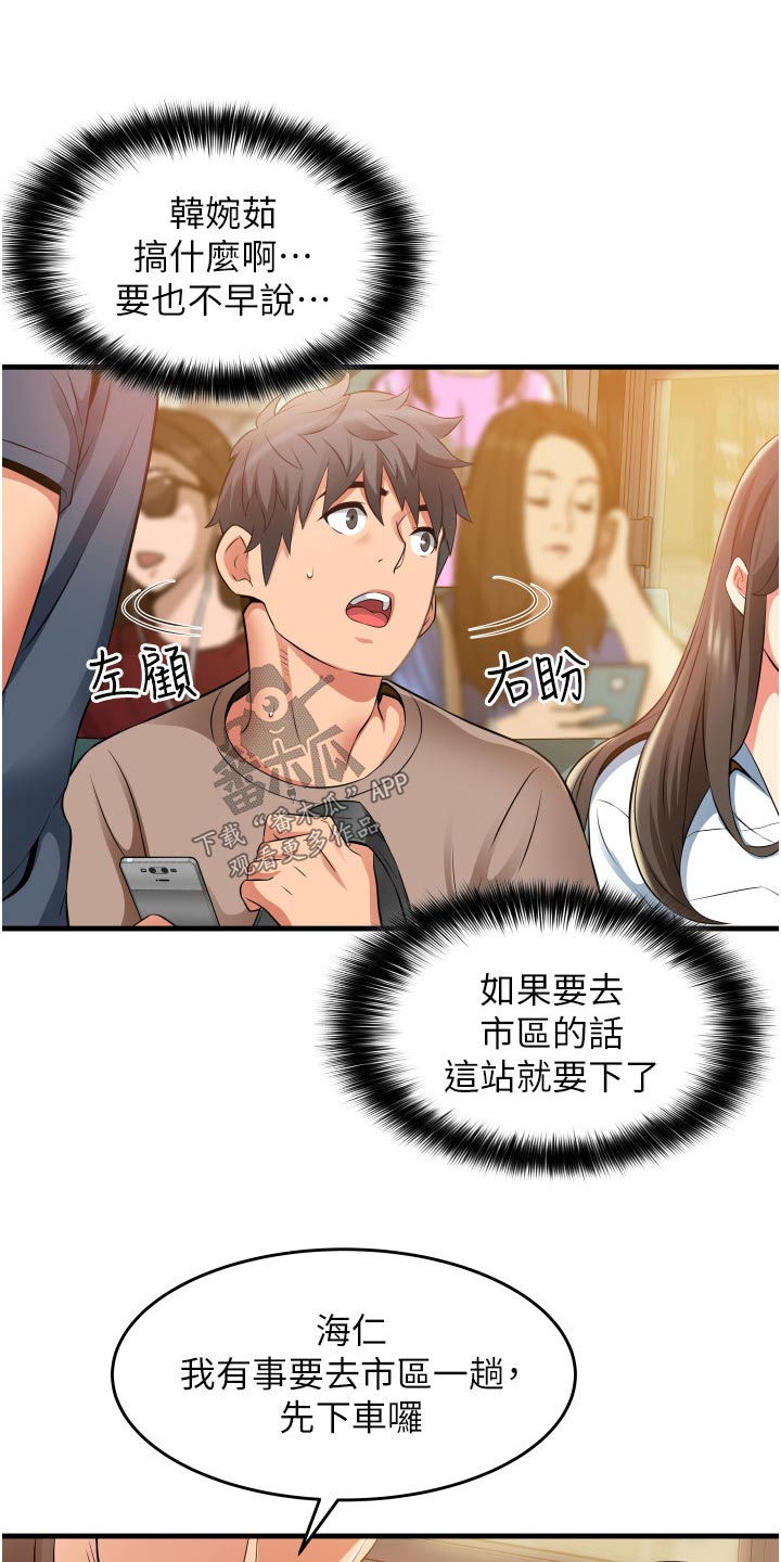 《巷子里的秘密》漫画最新章节第22章：见面免费下拉式在线观看章节第【10】张图片