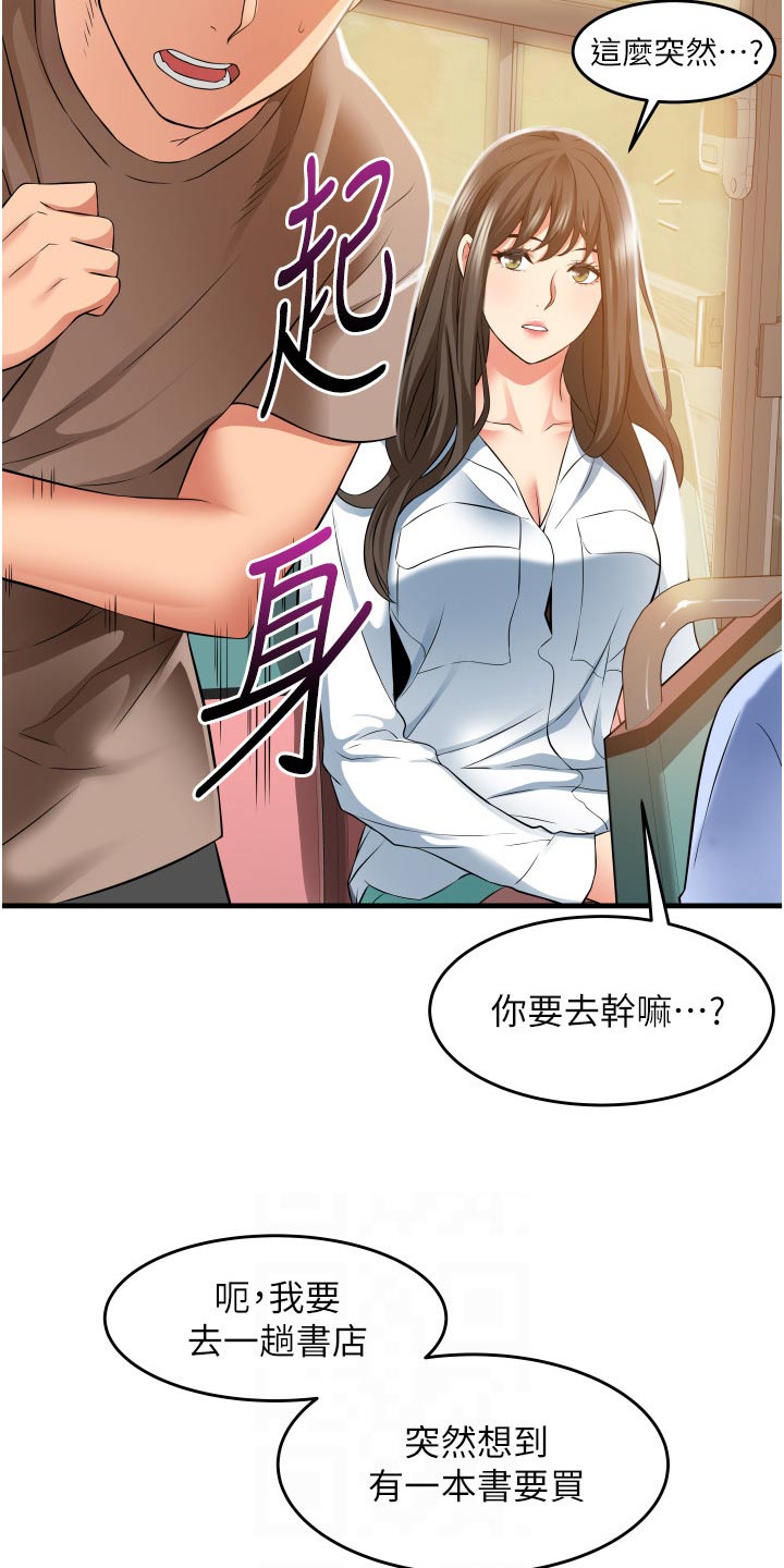 《巷子里的秘密》漫画最新章节第22章：见面免费下拉式在线观看章节第【9】张图片