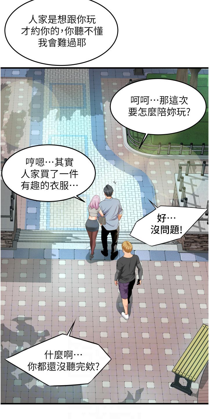 《巷子里的秘密》漫画最新章节第22章：见面免费下拉式在线观看章节第【14】张图片