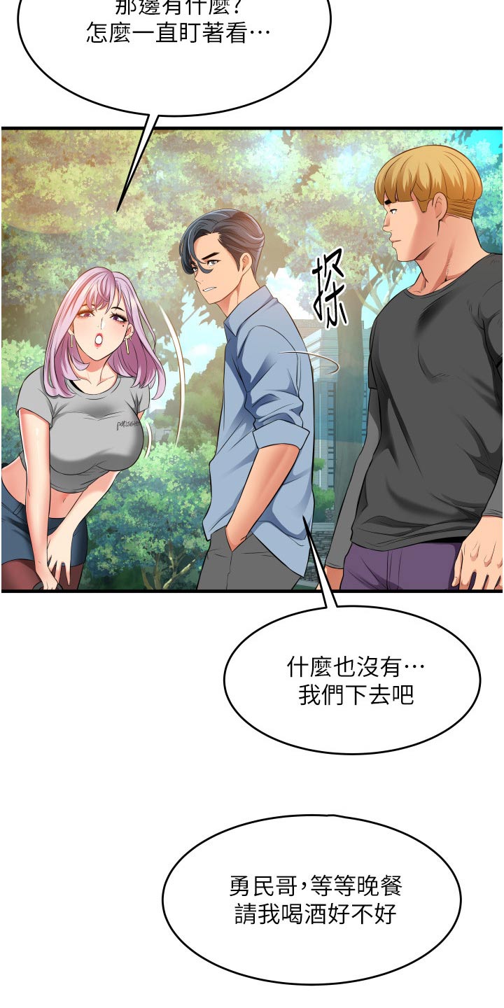 《巷子里的秘密》漫画最新章节第22章：见面免费下拉式在线观看章节第【16】张图片