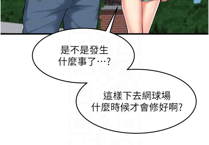 《巷子里的秘密》漫画最新章节第22章：见面免费下拉式在线观看章节第【23】张图片