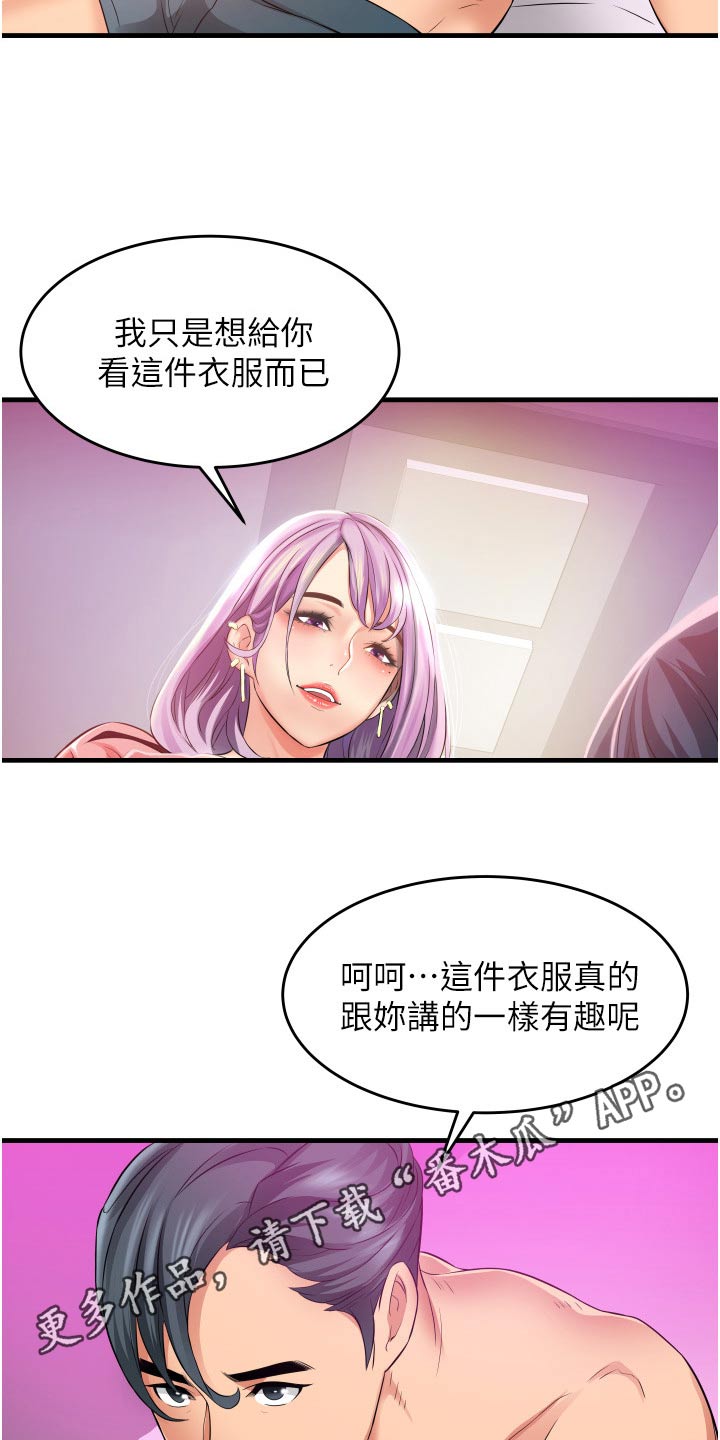 《巷子里的秘密》漫画最新章节第22章：见面免费下拉式在线观看章节第【2】张图片