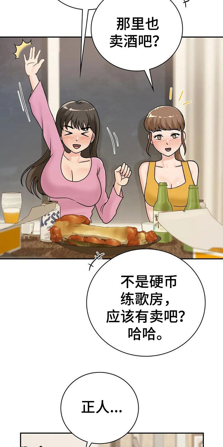 第19章：随便你们19