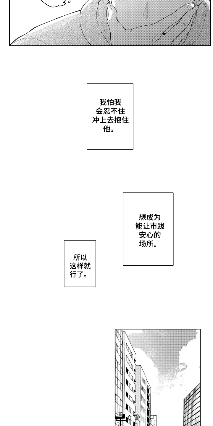 第17章：各自应对8