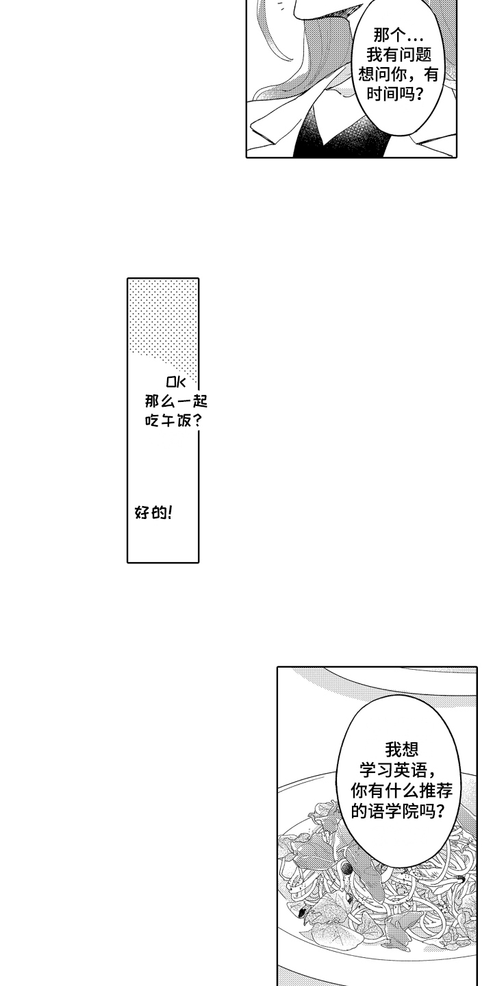 第18章：拜托8