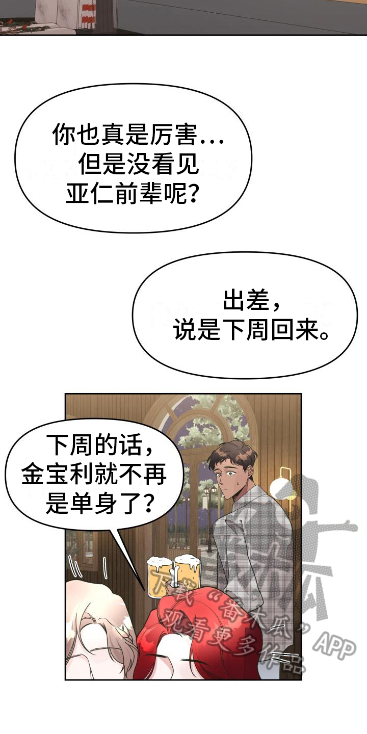 第21章：尴尬12