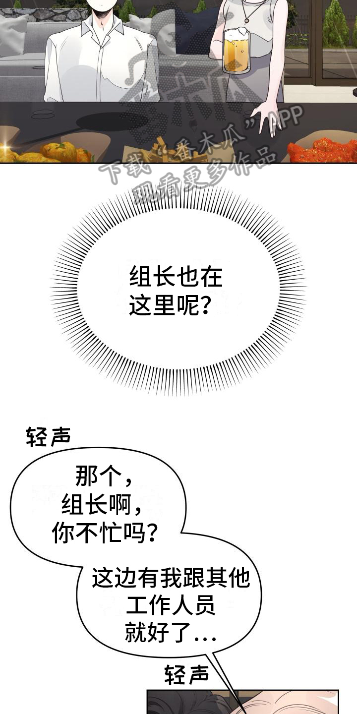 第37章：游戏惩罚20