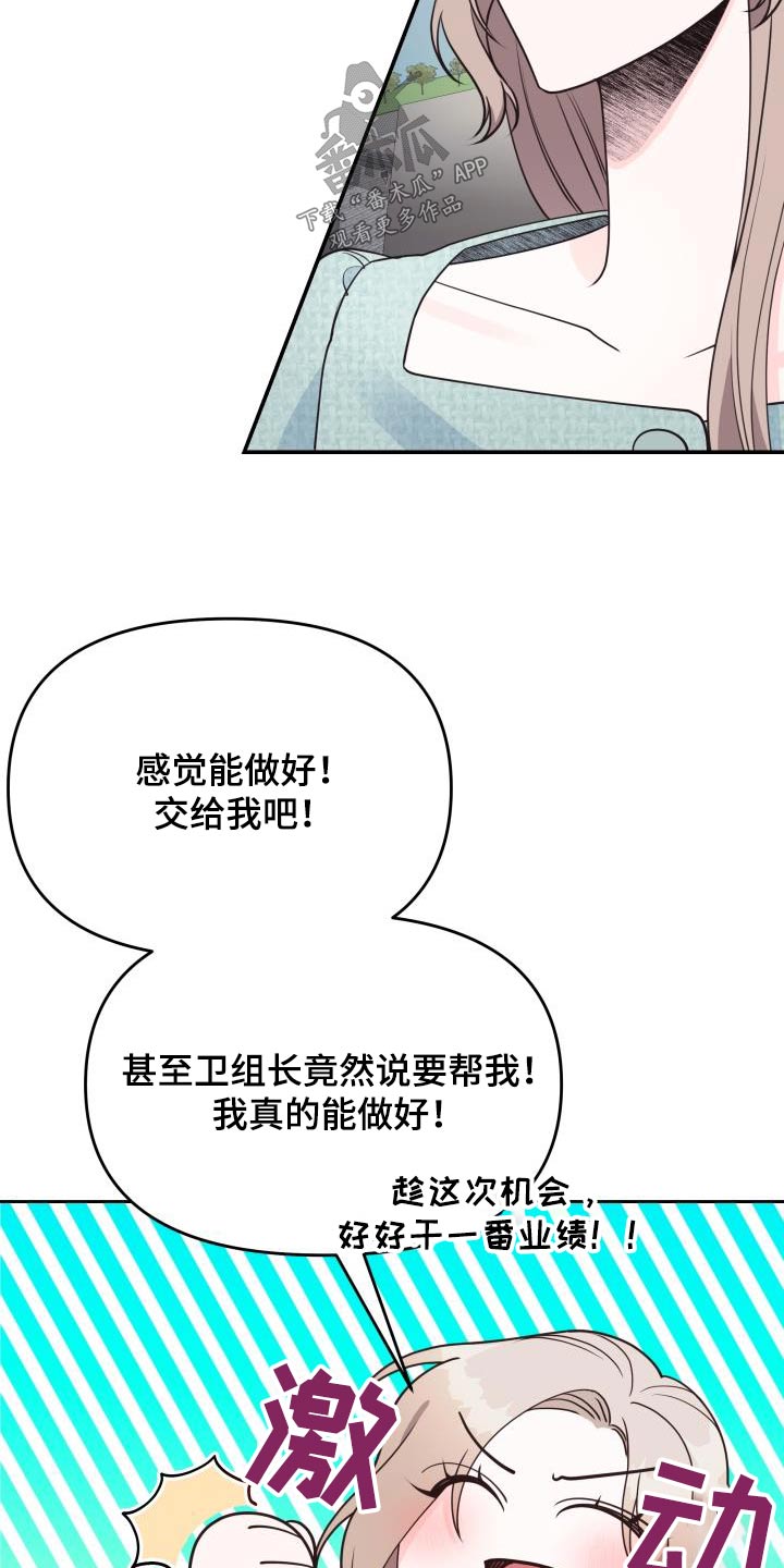 第43章：脸红17