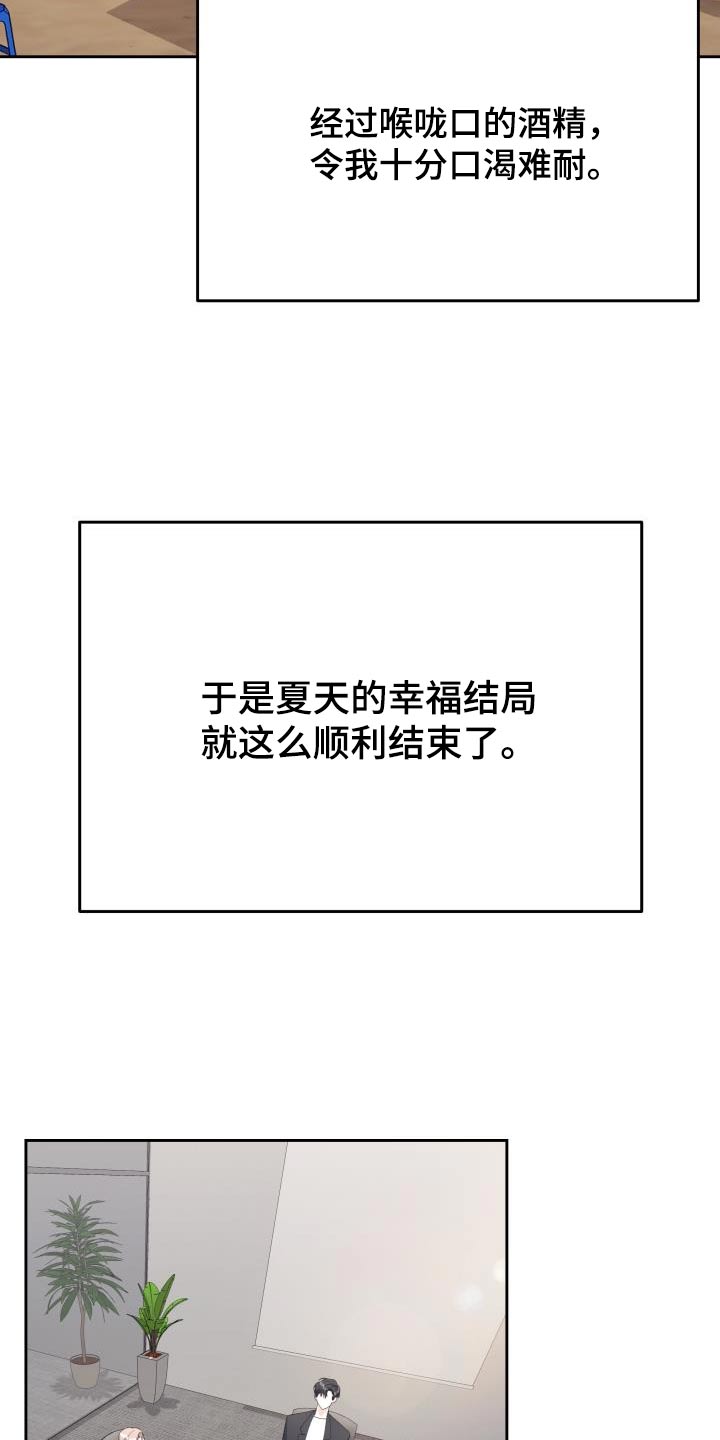 第51章：结束8