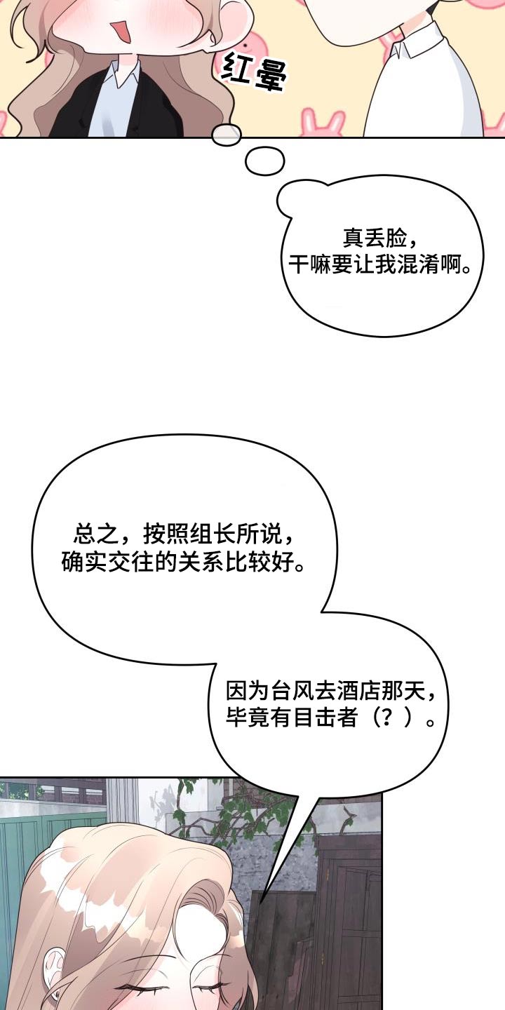 第55章：理由22