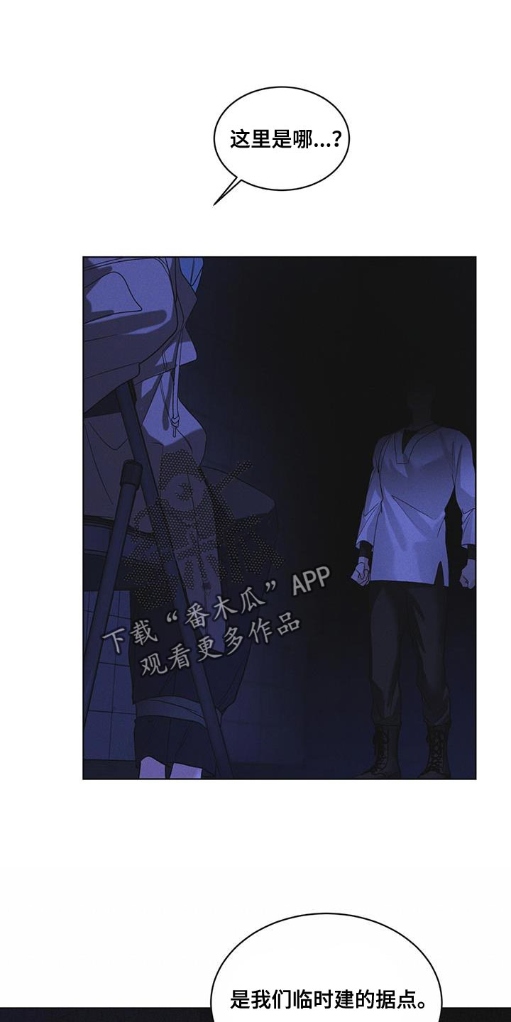 《彩虹城》漫画最新章节第49章：临时据点免费下拉式在线观看章节第【12】张图片