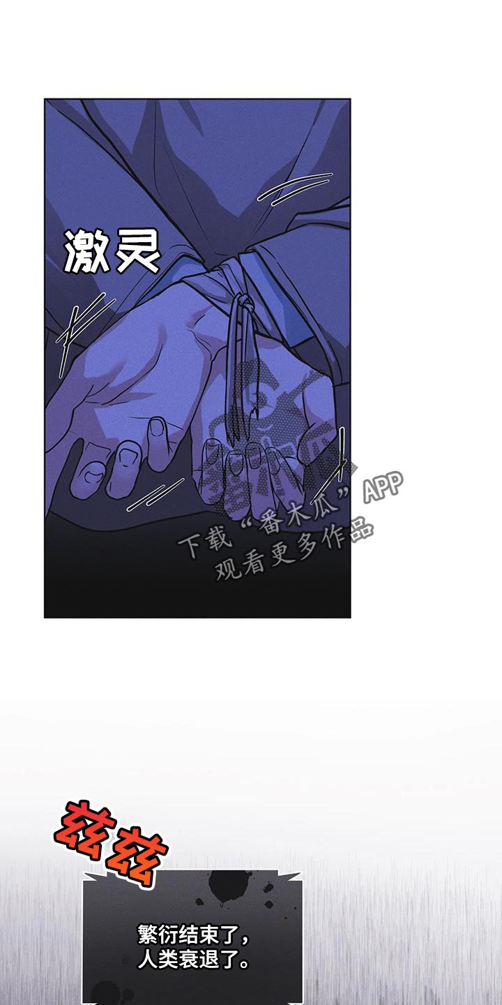 《彩虹城》漫画最新章节第49章：临时据点免费下拉式在线观看章节第【24】张图片